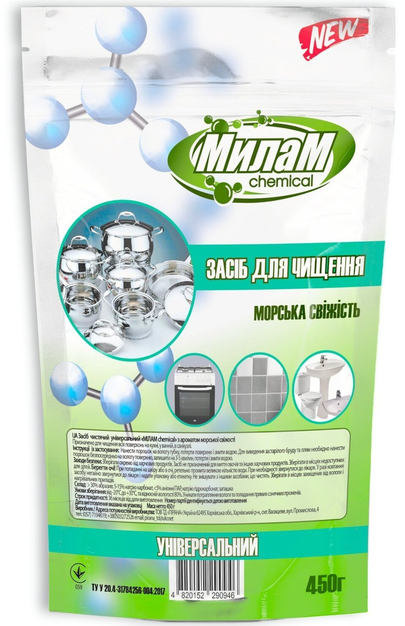 МИЛАМ Порошок чистящий універсальний Chemical Морская свежесть 450г.